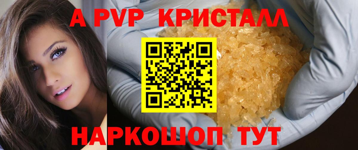 APVP СК  Alfa_PVP VHQ  Вход с VPN  Дубна 