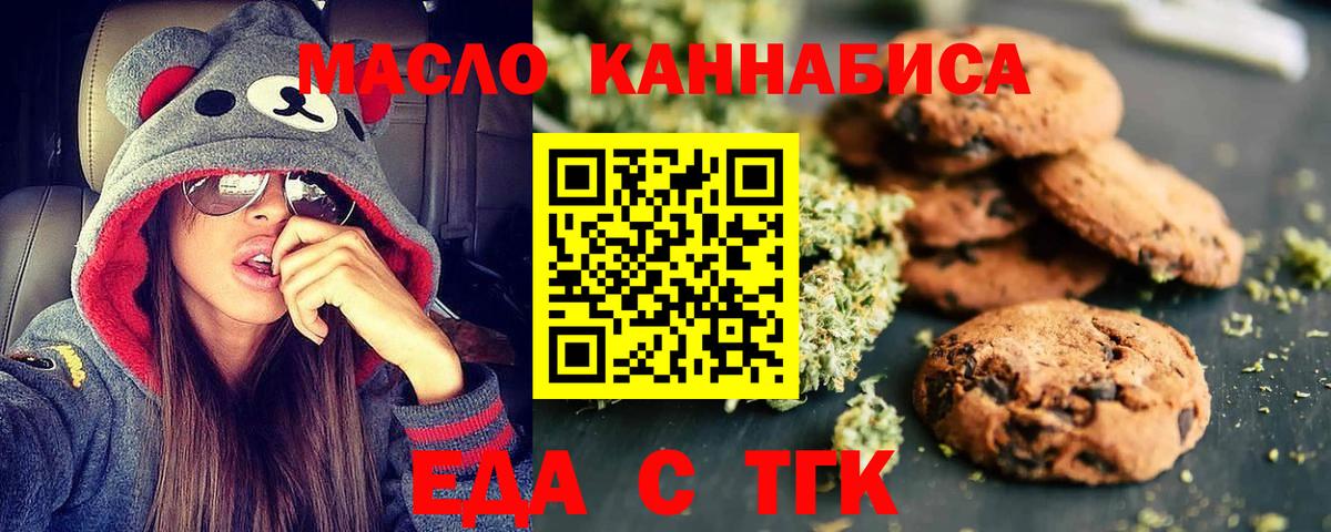 Cannafood конопля  Вход с VPN  Дубна 