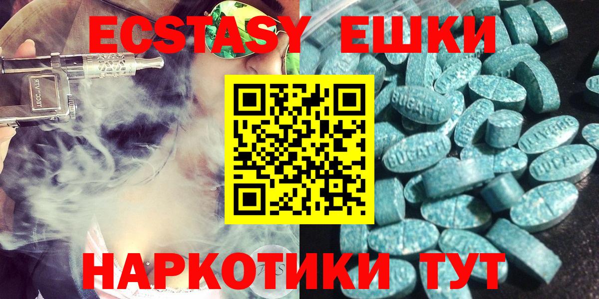 Экстази 250 мг Дубна