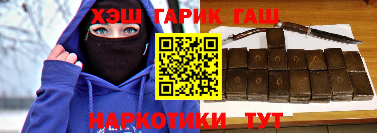 ГАШИШ гарик Дубна