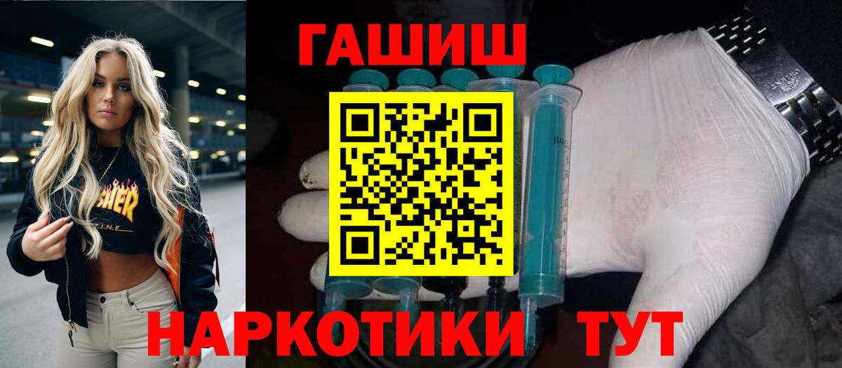 ГАШ 40% ТГК  ГАШИШ ice o lator  Дубна  Вход с VPN 