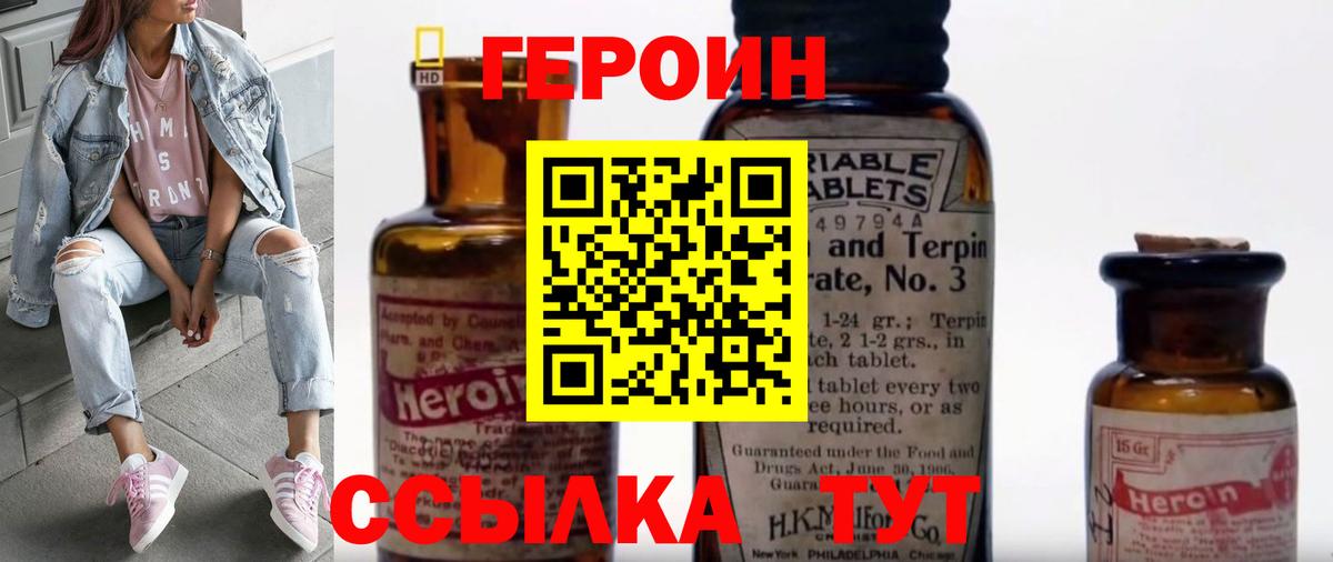 Дубна  ГЕРОИН  Вход с VPN  ГЕРОИН VHQ 