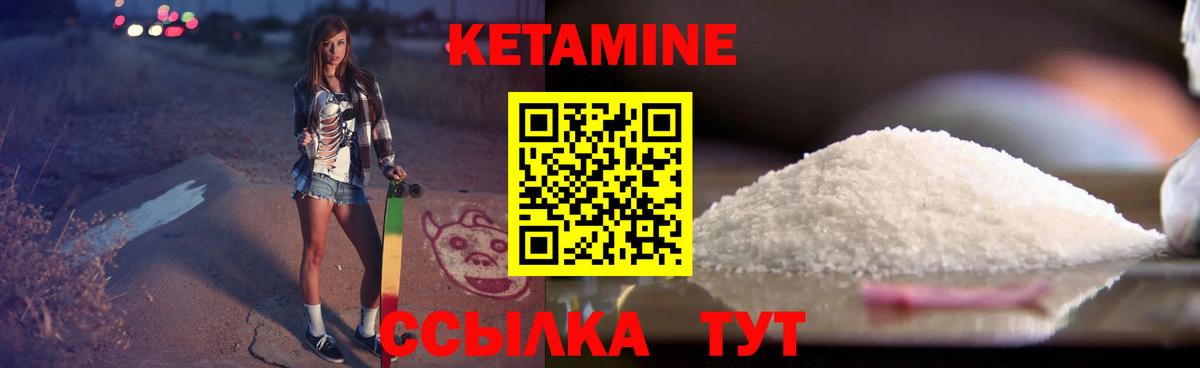Кетамин VHQ  КЕТАМИН ketamine  Вход с VPN  Дубна 