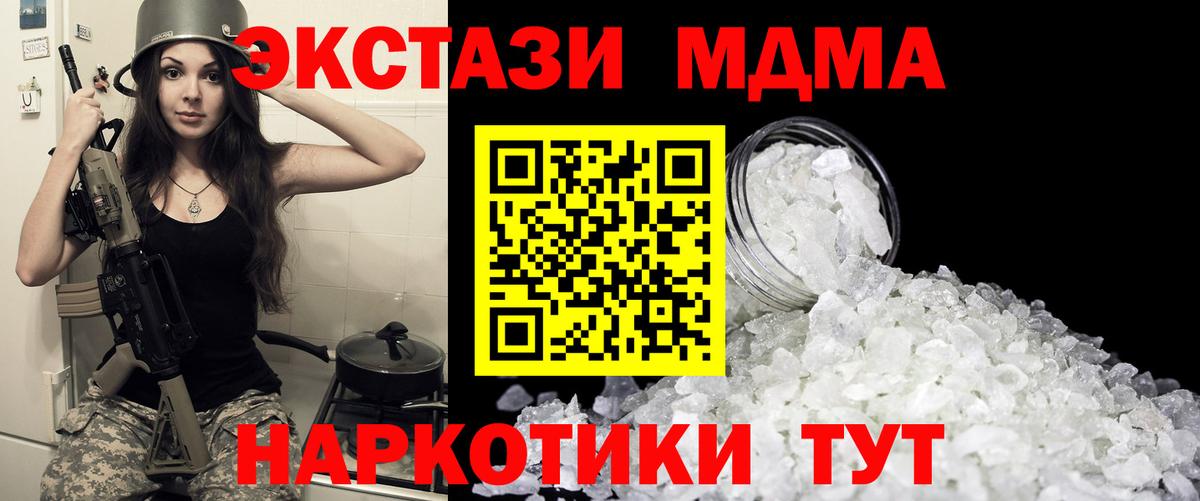 MDMA VHQ  Вход с VPN  МДМА  Дубна  МДМА crystal 