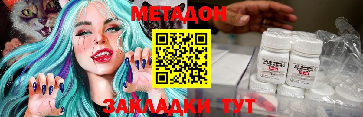 omg ONION  МЕТАДОН мёд  Вход с VPN  Дубна 