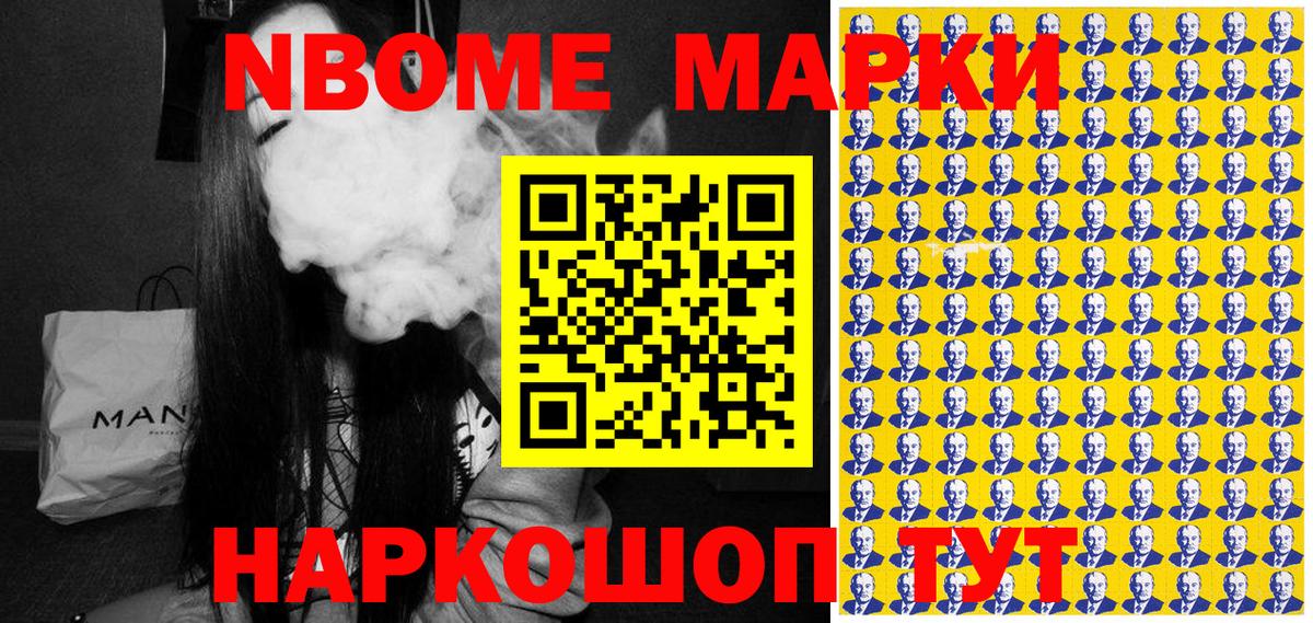 Марки NBOMe 1500мкг  Марки N-bome  Вход с VPN  Дубна  Марки NBOMe 1500мкг 