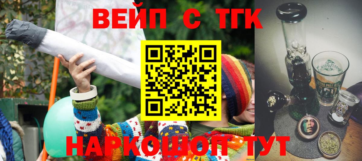 KRAKEN сайт  Дистиллят ТГК вейп  Вход с VPN  ТГК вейп с тгк  Дубна 