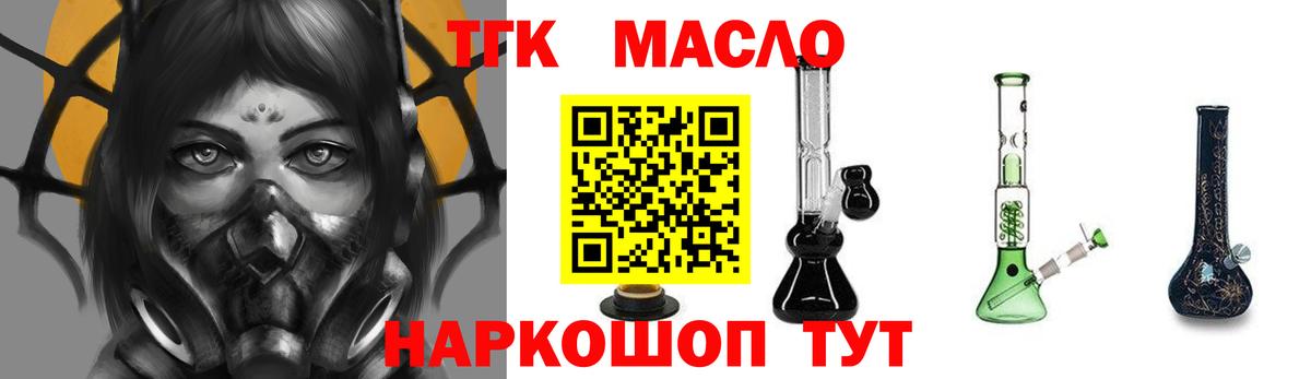 Дистиллят ТГК концентрат Дубна